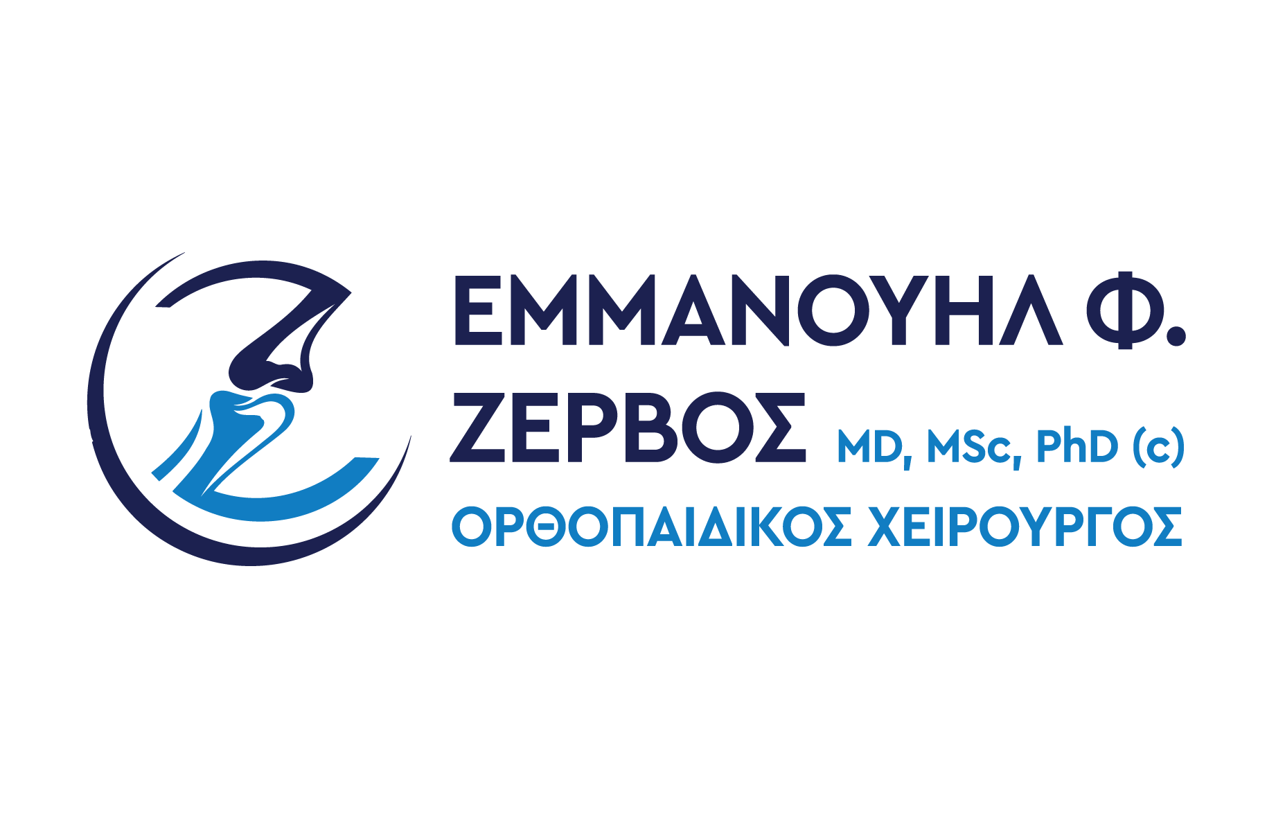 Ζερβός Ορθοπεδικός